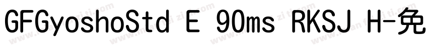 GFGyoshoStd E 90ms RKSJ H字体转换